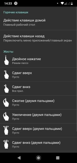 TSF Launcher 3D Shell скриншот 5