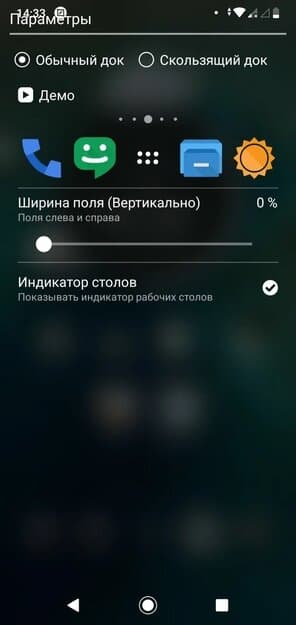TSF Launcher 3D Shell скриншот 6