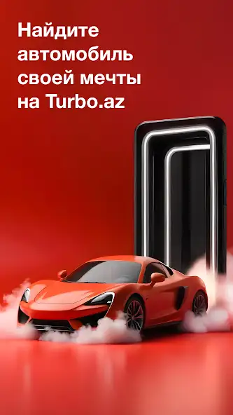 Turbo.az: купля-продажа авто в Азербайджане скриншот 1