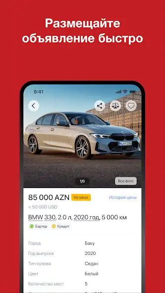 Turbo.az: купля-продажа авто в Азербайджане скриншот 3