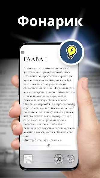 лупа и фонарик скриншот 3