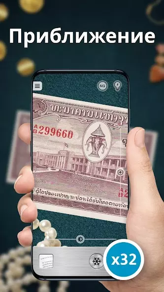 лупа и фонарик скриншот 5