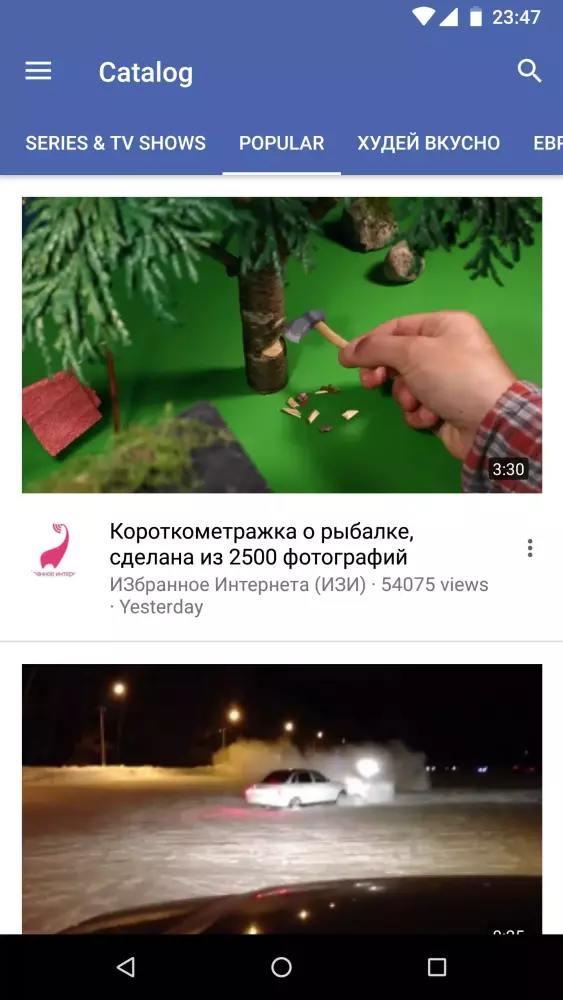 В2 скриншот 2