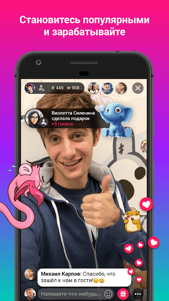 VK Live скриншот 3