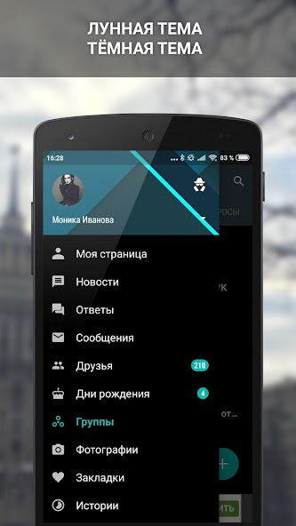 ВКонтакте Amberfog скриншот 1