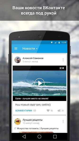 ВКонтакте Amberfog скриншот 4