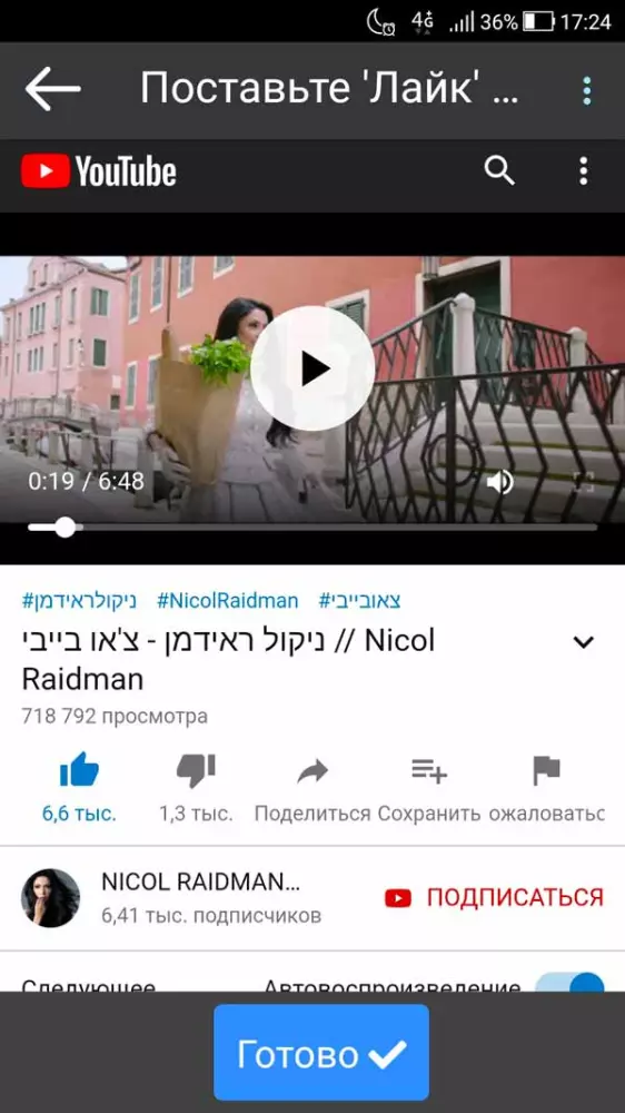 Vktarget скриншот 1