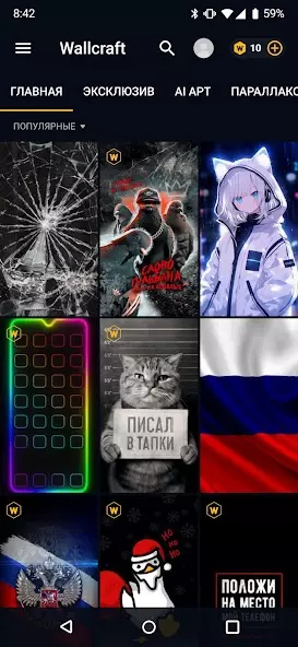 Wallcraft обои скриншот 1