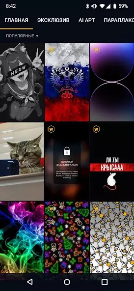 Wallcraft обои скриншот 2