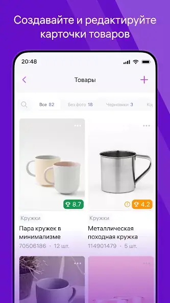 WB партнёры (Seller Wildberries) скриншот 3