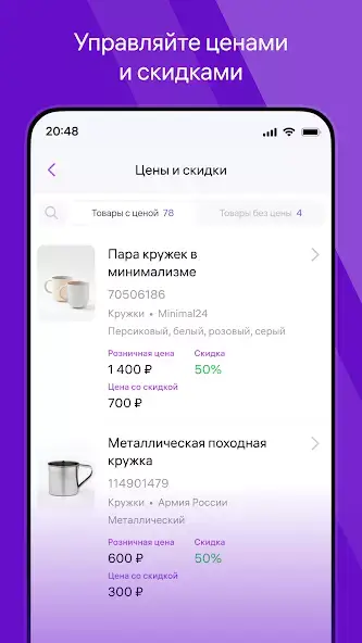 WB партнёры (Seller Wildberries) скриншот 4