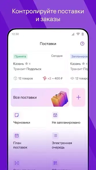 WB партнёры (Seller Wildberries) скриншот 5