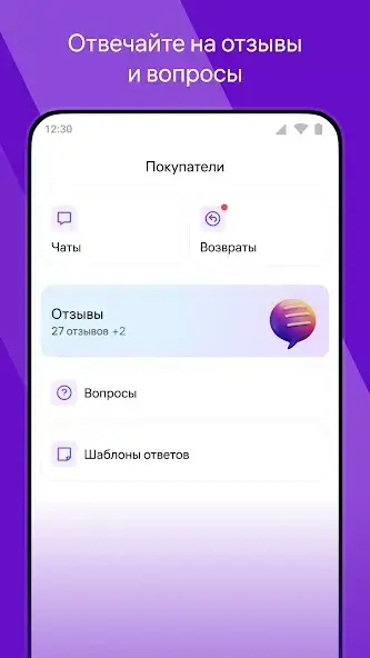 WB партнёры (Seller Wildberries) скриншот 6