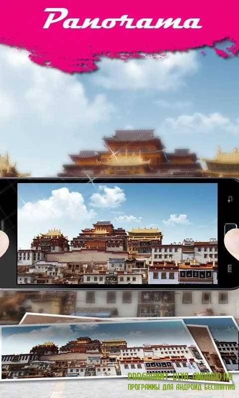 Wondershare Panorama скриншот 2