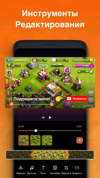 Xrecorder скриншот 2