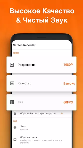 Xrecorder скриншот 3