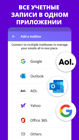 Yahoo почта скриншот 2
