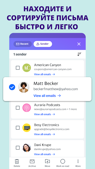 Yahoo почта скриншот 3