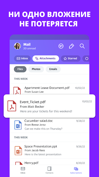 Yahoo почта скриншот 4