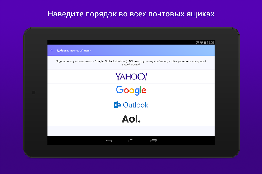 Yahoo почта скриншот 6